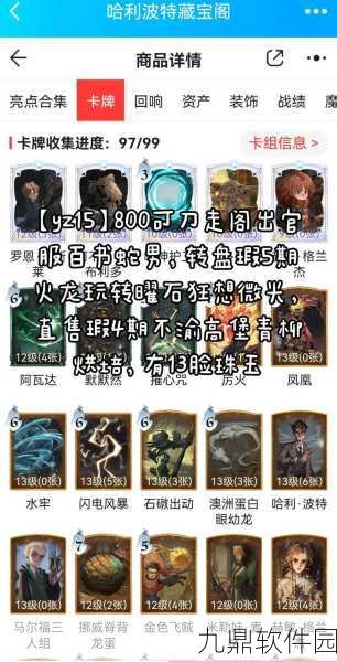 哈利波特,魔法觉醒卡牌最高等级揭秘,探索魔法世界的无限可能