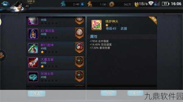 乱斗西游2深度攻略,羊力大仙装备选择全解析