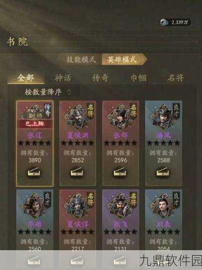 三国霸业群雄征战手游,另类跑酷竞技新体验即将来袭