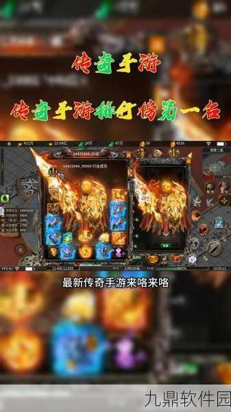 团团游戏单职业传奇手游,全新版本震撼发布,畅享传奇之旅