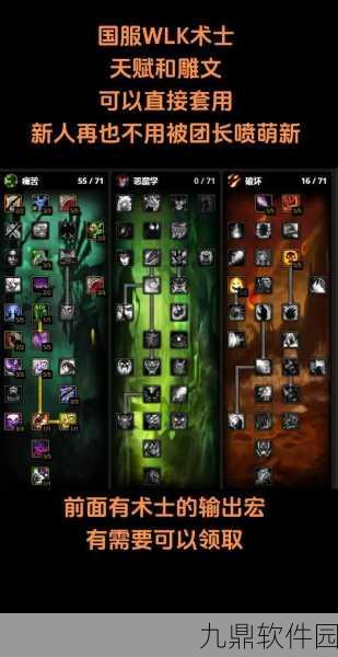 魔兽世界手游版SS双天赋加点深度解析
