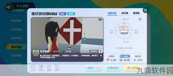 蛋仔派对恐怖女人关卡过关攻略，解锁惊悚挑战的胜利之道