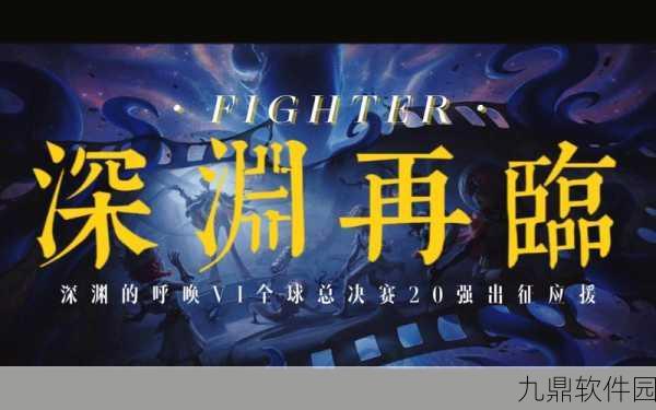 第五人格深渊的呼唤VIII全球总决赛盛大开启