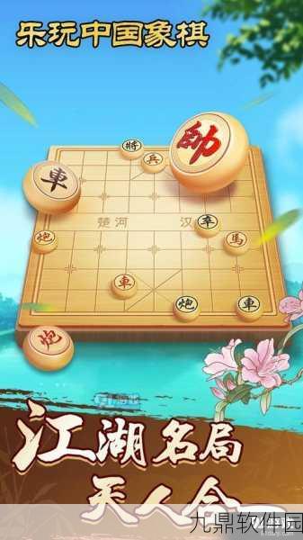 象棋我特牛手游预约下载开启,经典益智闯关新体验