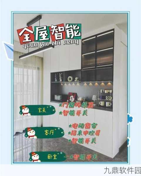 家庭大改造最新版震撼发布，趣味休闲益智新体验等你来探索