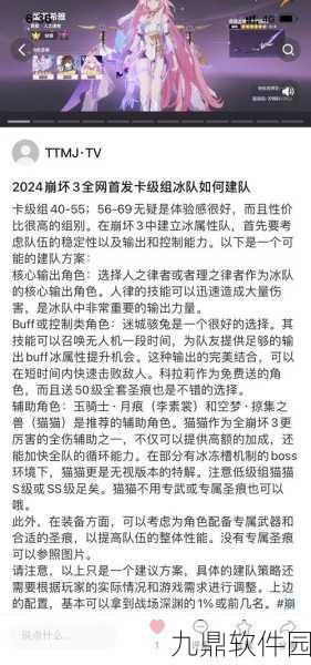 崩坏3团队挑战全新玩法深度解析，携手共战，征服无尽深渊