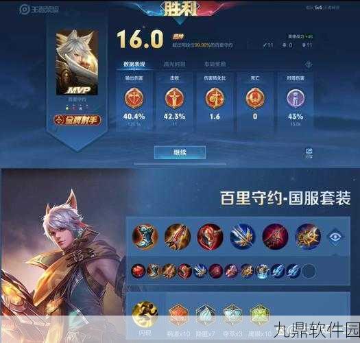王者荣耀百里守约六神装出装及铭文搭配深度解析