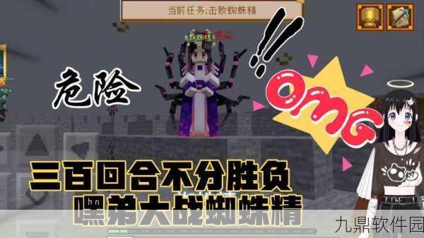 我的世界大闹天宫手游深度揭秘，探索蜘蛛精秘密巢穴全攻略