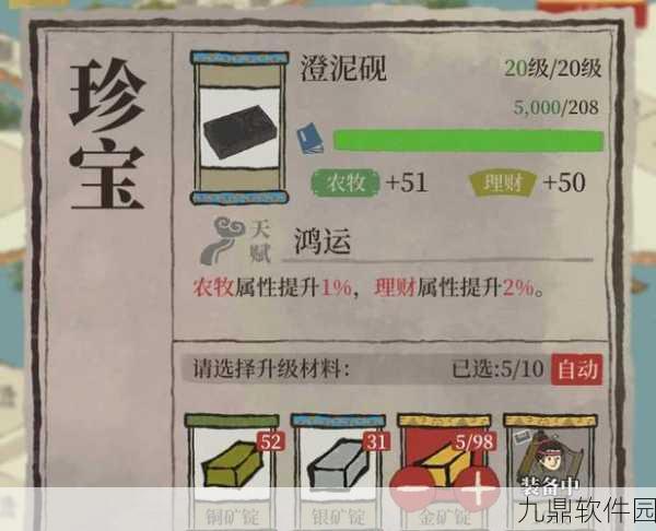 江南百景图曹亦角色深度解析，珍宝天赋属性一览，探讨其培养价值