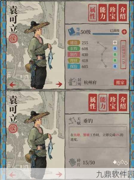 江南百景图曹亦角色深度解析,珍宝天赋属性一览,探讨其培养价值