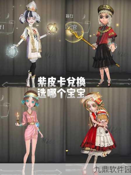 第五人格牛仔紫皮价格揭秘,独特风采不容错过!