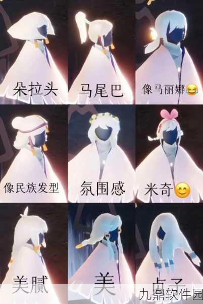 光遇手游资讯，解锁单马尾与前置双辫马尾发型全攻略