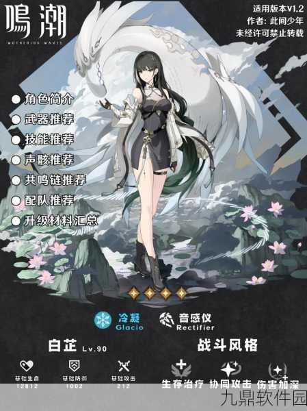 鸣潮白芷武器精选解锁,竞技对战迎来全新格局