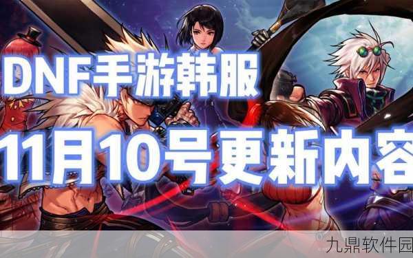 韩服地下城与勇士手游账号注册全攻略，助你畅游阿拉德大陆