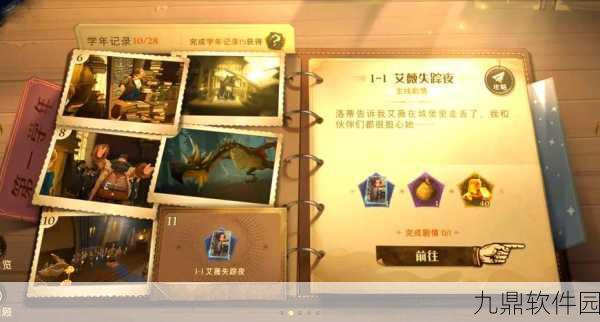 哈利波特魔法觉醒手游新版本更新资讯,全新魔法课程与神秘活动即将上线