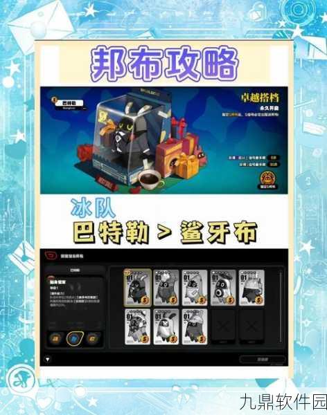 绝区零深度攻略,高效拯救邦布泰迪委托全解析
