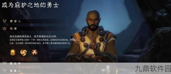暗黑破坏神不朽,武僧角色强度全面测评