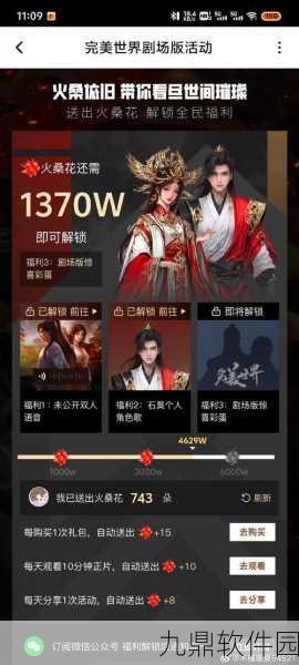 新仙剑奇侠传灵儿续传手游重大版本更新资讯