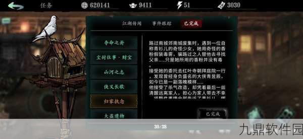 影之刃3童心难存任务深度攻略与手游资讯