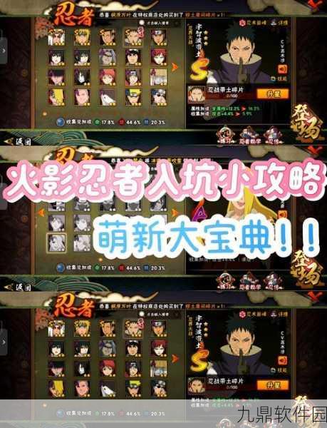 火影忍者手游，神器升级与忍玉获取全攻略