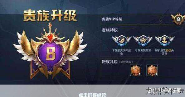 王者荣耀新增功能，贵族身份可隐藏，提升玩家隐私保护
