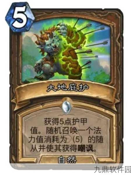 炉石传说全面更新资讯,德鲁伊任务触发机制迎来重大变革