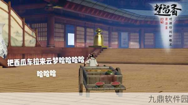 楚留香背部装备革新，武侠手游战斗体验再升级——全新版本更新资讯
