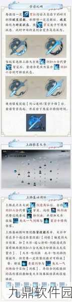 诛仙世界雷青云副本顶尖天赋配置揭秘