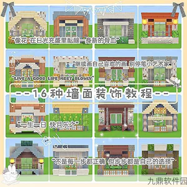 迷你世界梦幻岛，解锁高级别墅的秘籍与攻略