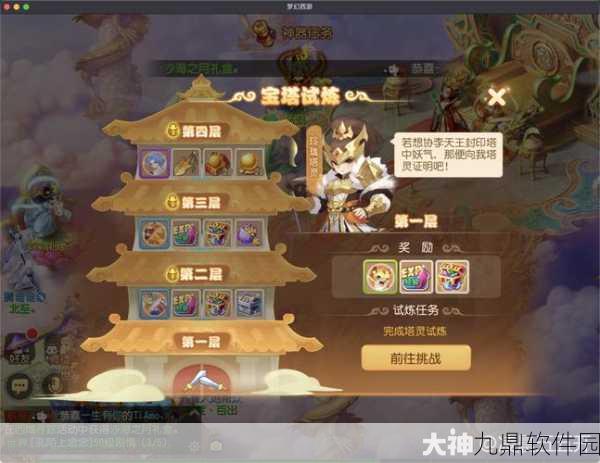 梦幻西游手游赤炎变身卡老鼠精全面解析，技能属性、获取途径与实战应用指南