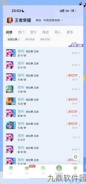 王者荣耀新手全面进阶高手秘籍,轻松上分不再是梦