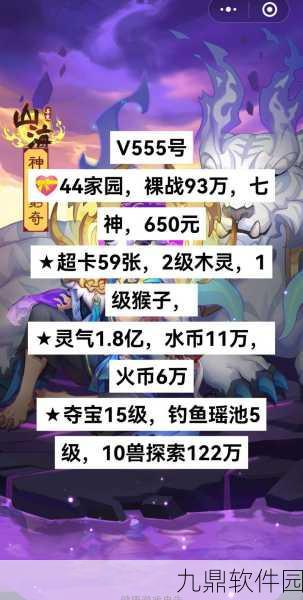 神雕侠侣手游，萌蛋喂养神秘果，紫五星不是梦？