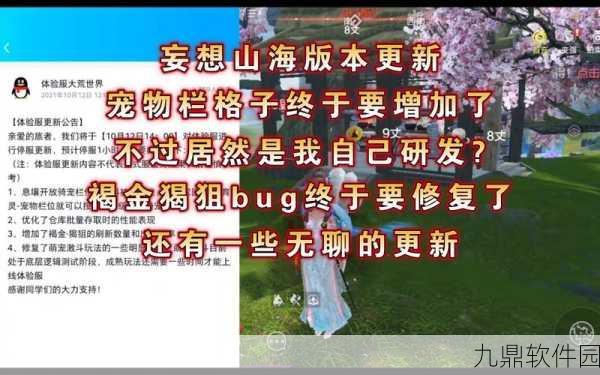 手游资讯，妄想山海褐金猲狙技能全面解析，新版本更新亮点纷呈