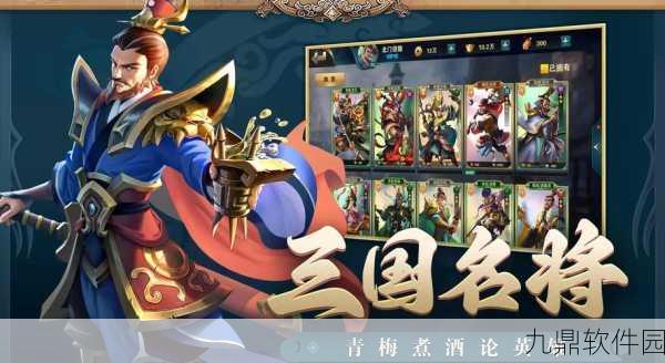 三国志名将令电脑版震撼发布,重温三国历史,尽享卡牌对战乐趣