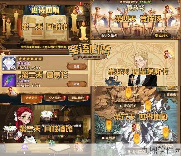 剑与远征溯时寻宝奇境全面攻略及最新资讯