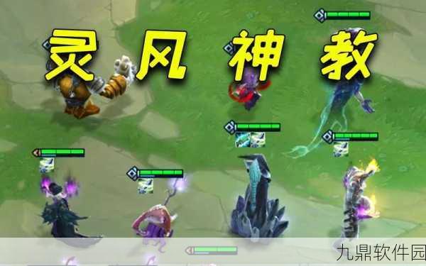 云顶之弈，揭秘灵风策略，踏上致胜新征途