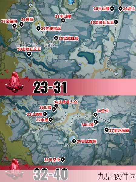 原神龙脊雪山绯红玉髓全攻略，位置详解与高效收集指南