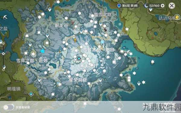 原神龙脊雪山绯红玉髓全攻略,位置详解与高效收集指南