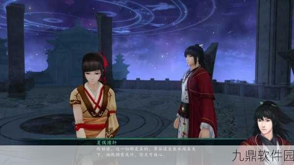 夏侯瑾轩与瑕再续前缘，仙剑五前传手游重大版本更新资讯