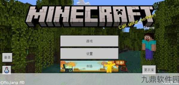 我的世界最新版震撼发布,经营养成新体验等你来探索