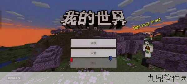 我的世界国际版登录难题全解析,为何进不去?