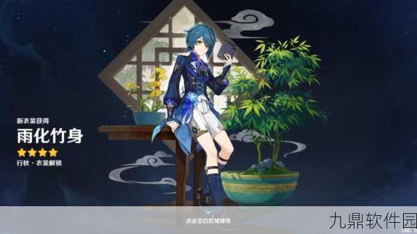 原神行秋背景故事深度解析,探寻璃月书生的传奇之旅