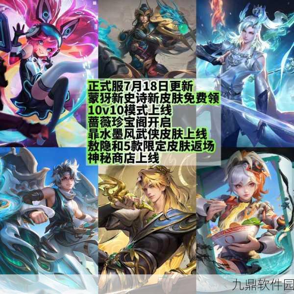 王者荣耀战场新霸主，深度解析蒙犽的装备搭配策略