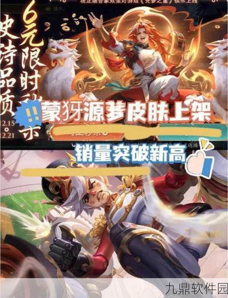 王者荣耀战场新霸主,深度解析蒙犽的装备搭配策略