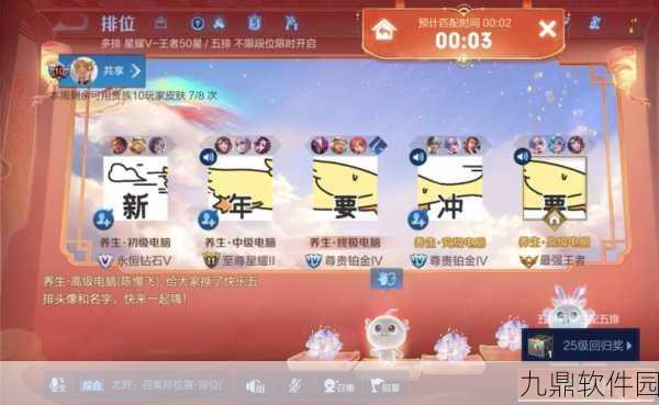 王者荣耀互通区开启,跨平台竞技的新纪元