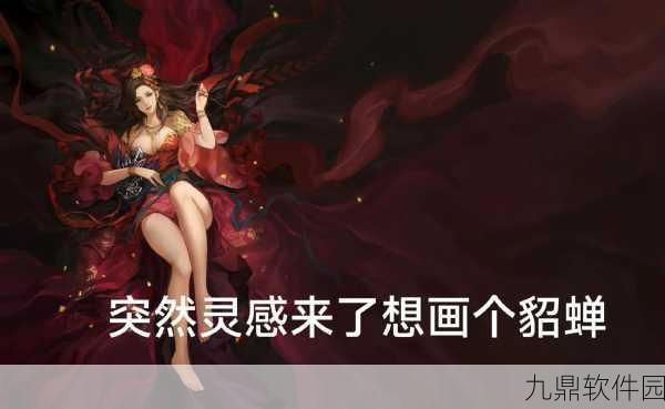 手游资讯，深度解析率土之滨中貂蝉与孙权角色魅力，助力玩家策略抉择