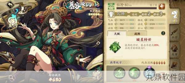 手游资讯，天地劫幽城再临封铃笙卷中红尘皮肤惊艳亮相