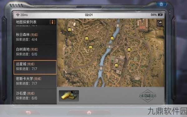 明日之后远星城宝箱探索攻略,轻松找到并打开五个宝箱