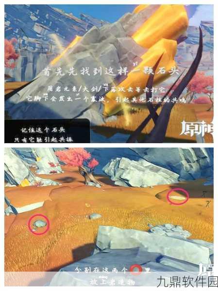 原神奇幻之旅新篇章,岩中幽谷秘境神秘之门缓缓开启