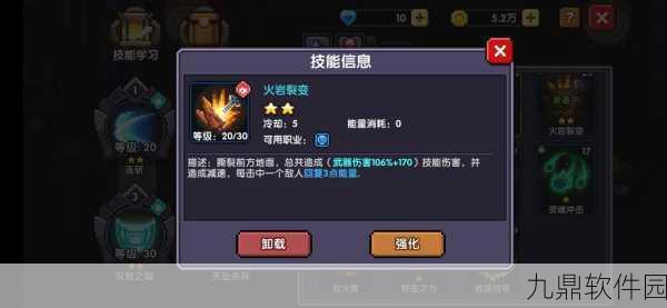 解锁新境界！勇者纪元60级后技能高效升级策略与创新玩法深度指南